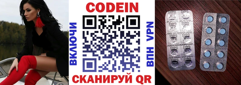Codein Purple Drank  купить наркотики сайты  Гай 