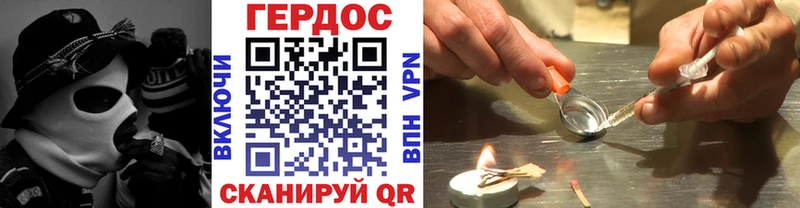 Героин хмурый  Гай 