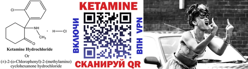 Кетамин VHQ  Гай 