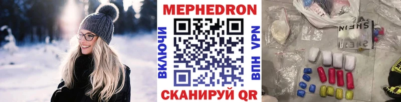 МЕФ кристаллы Гай