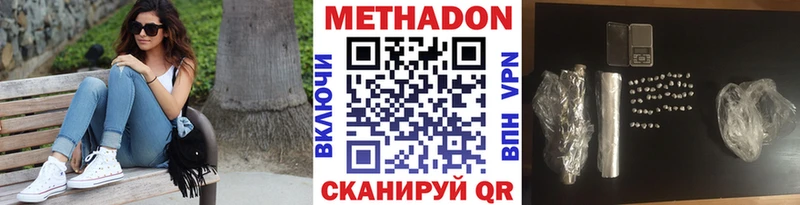 Метадон белоснежный  цена   Гай 